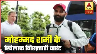 Arrest Warrant Issued Against Cricketer Mohammed Shami In Domestic Violence Case | ABP News