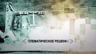 My.Cat.Com и VisionLink (rus)