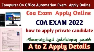 How to apply Tamil Nadu TNDTE COA Online Registration Form  Exam 2022
