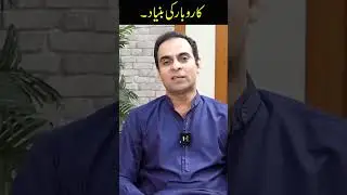 Business Ideas In Pakistan #qasimalishah #youtubeshorts #shorts