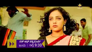 SO SATHYAMURTHY | MOVIES | STAR SUVARNA PLUS