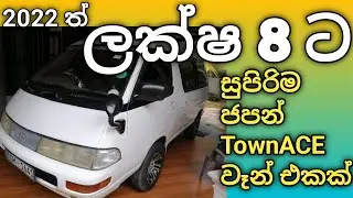 Toyota TownACE Van For Sale / Van Sale Sri Lanka / ikman.lk / Riyasewana Van Sale / ikman Lanka