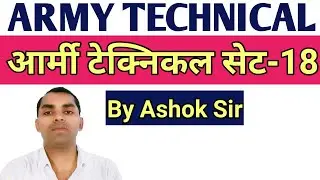 Army technical set 18/Army technical/Army maths