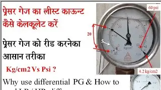 Pressure gauge Reading, Least count calculation