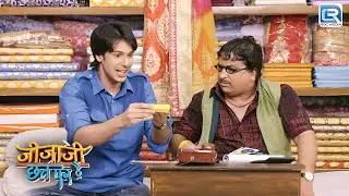 चिप्स के इनाम ने बदल दी जीजा जी की गर्मियों की किस्मत | Jijaji Chhat Par Hain | Latest Full Episode