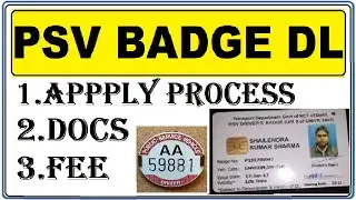 How to Apply PSV Badge Driving License : Psv Badge DL Apply Online