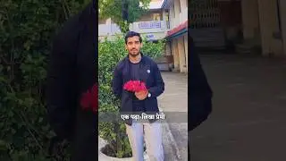 Valentine Day Meme #valentine #rose #roseday #valentine #memes #shorts #viral #love