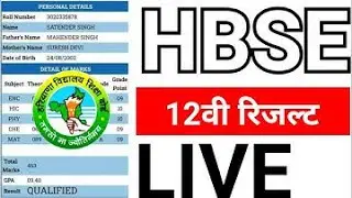 🔴LIVE 🔴 12वी परिणाम घोषित ||  HBSE 12TH RESULTS || #HBSE2021RESULTS #CBSE2021RESULT