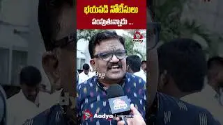 సింగరేణి నీ అబ్బ జాగీరా..?| Deshapthi Srinivas Fury on Revanth Reddy Over Harish rao SIT | Aadya Tv