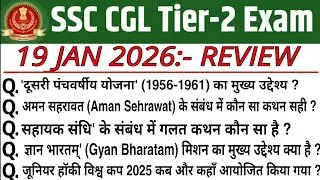 SSC CGL Tier 2 Exam Analysis 19 January 2026 | SSC CGL Mains Review Today | CGL Mains Analysis Today