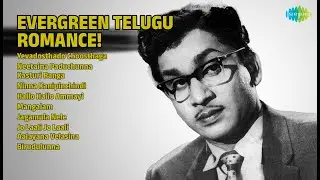 ఘంటసాల శృంగార గీతాలు | Ghantasala Songs | Yevadosthado Choosthaga | Neetaina Paduchunna
