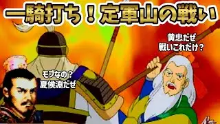The Legend of Kongming in the Three Kingdoms! Vol. 15