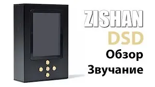 Обзор Zishan DSD AK4497EQ MP3 профессиональный MP3 HIFI плеер купить звук магазин в Киеве