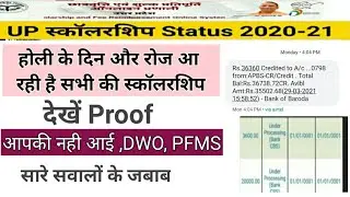 UP SCHOLARSHIP || UP Scholarship Status 2020-21 || Aadhar Bank Linking Status || Check PFMS Status