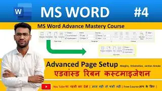 MS Word Advanced Page Setup | Margin, Orientation & Layout Explained #msword #deepakmeena