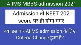 AIIMS MBBS admission 2021 !! Eligibility criteria