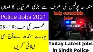Sindh Police lady constable jobs  2021-2022