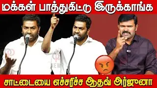 Aadhav Arjuna Fire Speech at Kovai TVK Meeting | Aadhav Arjuna Speech | Tvk Meeting | Tvk Vijay