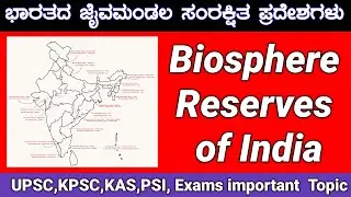 Biosphere Reserves of India | Conservation & Sustainable Development