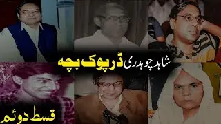 Shahid Ch Darpook bacha. (Part 2)