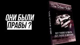ПЫТАЮСЬ СБЕЖАТЬ ИЗ МЕТАЛИЧЕСКОЙ КОРОБКИ | Unsorted Horror: The Other Side