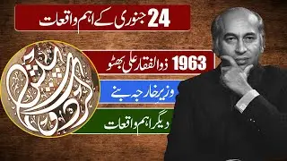 The Story Of Pakistan From The Windows Of History By Razi-Ud-Din Razi | Events Of January 24