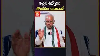 If you want to get your desired job quickly..! How To Get Job | Udyogam Ravalante ? | Job Mantra ...