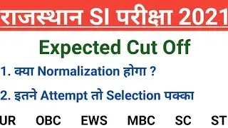 RPSC SI Expected Cut Off 2021 | SI Cut Off 2021 | इतने मार्क्स पर सेलेक्शन पक्का