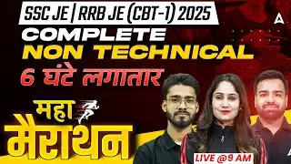 SSC JE | RRB JE 2025 Non-Technical Maha Marathon | 6 घंटे लगातार Live @9 AM