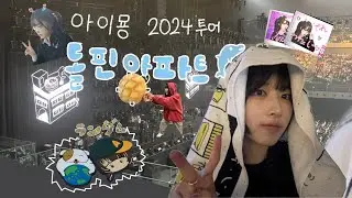 돌핀아파트 입주성공 [아이묭 콘서트 - あいみょんコンサート]