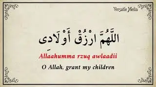 🕋 Supplication for Knowledge, Wisdom & Understanding for Children Arabic & English, 🕋