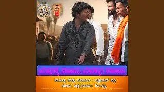 Yavudakke Rajakiya Yatakkagi Rajakiya