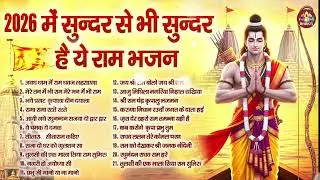 Jukebox Ram Song,Shri Ram Bhajan 🚩 Ram Ji Ke Pyare Bhajan | Jai Shri Ram | Bhakti Song