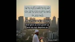 The Powerful Du&rsquo;a for Business Success & Increase Taught by the Prophet ﷺ #islamicreminder #islam