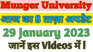 Munger University Today News || Munger University Latest Update || Munger University News Today