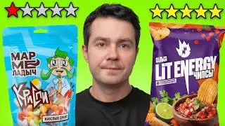 ХУДШАЯ еда БЛОГЕРОВ. Зачем они это выпускают?!