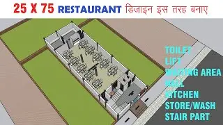 25X75 कि साइज में ✔✔ RESTAURANT कि डिजाईन आप इस तरह से कर सकते है
