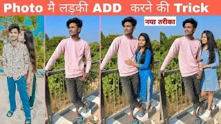 Photo Me Girl Add Kaise Kare🤩 ? Gemini AI Girlfriend photo editing prompt | How To Add Girl In Photo