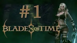 Blades of Time #01 Край Драконов.
