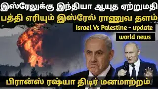 பத்தி எரியும் முக்கிய ராணுவத் தளம் | world news | latest news | karan katrix 2024
