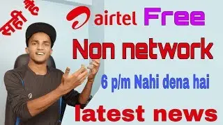 Airtel Remove Iuc charge🔥 unlimited free Calling any network || VIP NAZRA