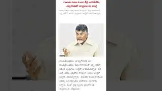 Chandra Babu CBN Health