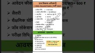 VDO New Vacancy 2025 Notification, vdo Form, date 2025  Pattern,Vacancy || vdo syllabus 2025 #vdo