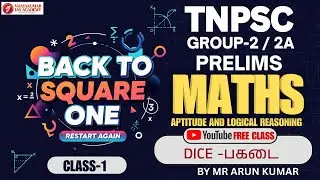 DICE | TNPSC GROUP -2/2A PRELIMS EXAM |BACK TO SQUARE ONE |FREE MATHS CLASS