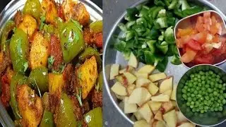 चटपटी आलू शिमला मिर्च की सुखी सब्जी Bina lahsun pyaj keऔर बथुआ की रोटी😋🥔🫑