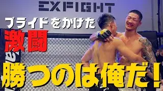 #鈴木崇矢 (EXFIGHT) vs #平澤宏樹 (ALMA FIGHT GYM LIFE) 【#EXFIGHT7 コメイン バンタム級（-61.2kg)】