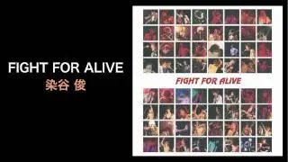 FIGHT FOR ALIVE - 染谷 俊 (Shun Someya, REALROX)