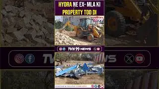 AMEENPUR: HYDRA ACTION, EX-MLA KATASANI KI PROPERTY KI DEEWAR GIRAYI TVN99URDU