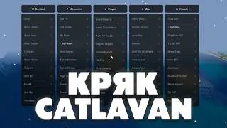 СЛИВ КРЯКА CATLAVAN, ESSENSE, ZENITH + КАК УСТАНОВИТЬ