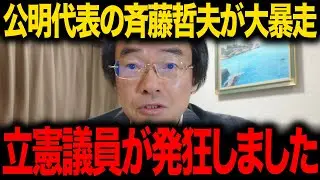 【門田隆将】大至急見てください…トンデモない事態になりました...